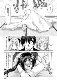 [Azuma Yuki] Boku no Bandai-san Vol.4