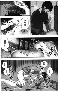 [Konezu] Abnormal Otome Club [Chinese]