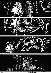 (C52) [Studio Room (Various)] Impression 2 (Urusei Yatsura, Inuyasha, Ranma 1/2)