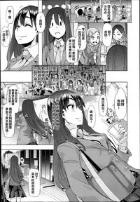 [新堂エル] 変身 -emergence- 第1-4話[黑街汉化]