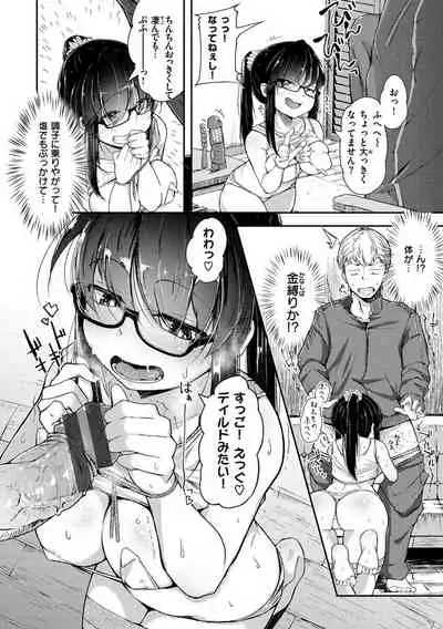 Sei no Mamono - Infinite libido