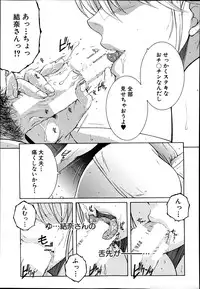 [Yasuhara Tsukasa] Share House e Youkoso