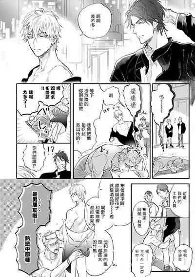 [Nagi Wataru] Burlesque Night | 艳舞荒诞夜 [Chinese] [拾荒者汉化组] [Digital]