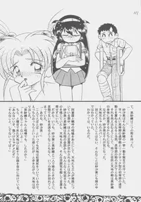 (C50) [First Class (Kazuneko)] Déjà Vu {Ne no Maki} (Tenchi Muyo!)