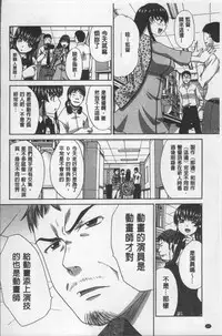 [Itaba Hiroshi] Animator, Iede Shoujo o Hirou. [Chinese]