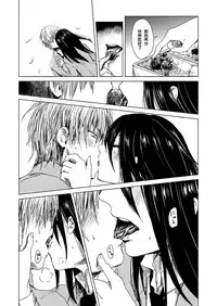 [Igatz (Igarashi Ran)] ekstasis [Chinese] [須磨寺雪緒个人汉化] [Digital]