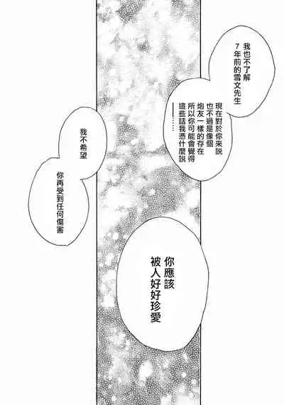 [Dayoo] Lonely Playground 1-8 [Chinese] [拾荒者汉化组] [Digital]