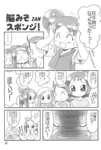 (C61) [Märchen Box (Various)] Doremi Paradise 8 (Ojamajo Doremi)