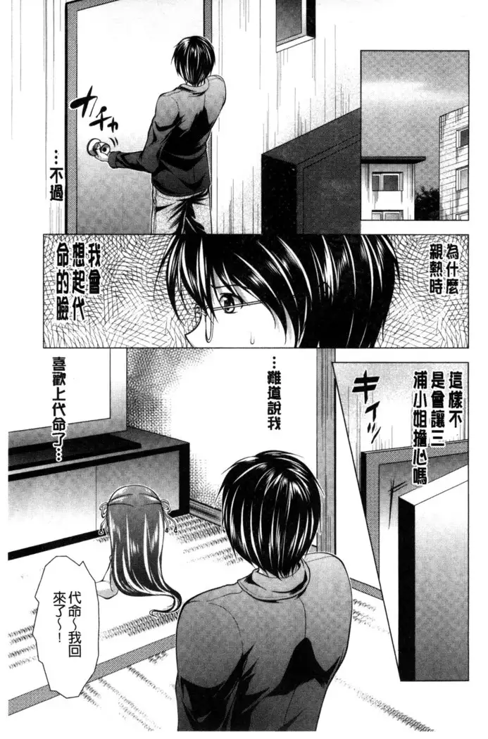 居候神さま chinese