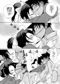 [Aikanheiwa. (Aina Nana)] Caress (Detective Conan) [Digital]