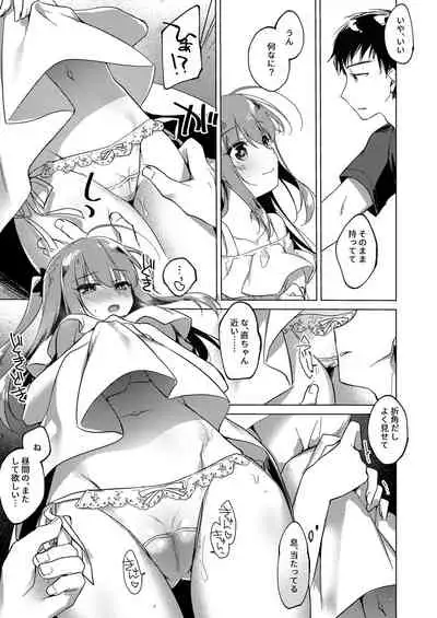 [FRAC (Motomiya Mitsuki)] Maybe I Love You Soushuuhen [Digital] [2022-05-10]