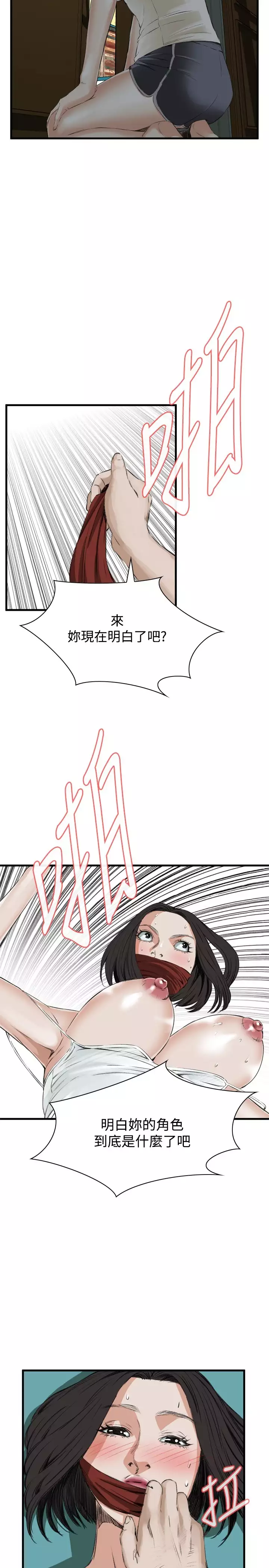 Take a Peek 偷窥 Ch.39~53 中文