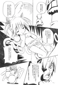 [Hai Machuri Seichiku Iinkai] Matsuri