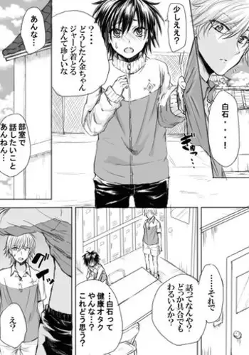 [Komekami] Sakunyuu Hakkin (Prince of Tennis)