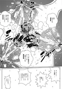 (C89) [Cool Brain (Kitani Sai)] Haisetsu x Shukujo Oshikko Party (Amagami)