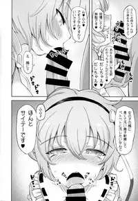 (Reitaisai 15) [Himepuchitei (Anda)] Komeiji Satori no Inyoku Rakuen (Touhou Project)