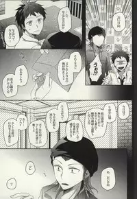 LOST CODE ERROR (Super Danganronpa 2)