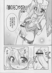 (SC17) [RIROLAND (Kuuya, Satomi Hiroyuki)] Anone. (Guilty Gear XX)