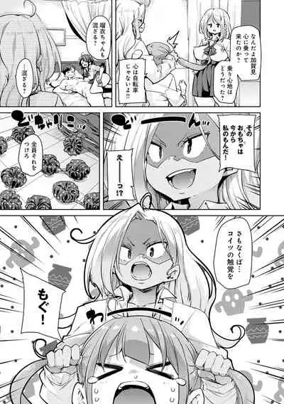 1 Pako 2 Pako 3 Pakori