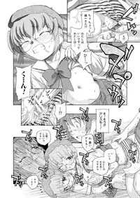 [Unno Hotaru] Alice no futatsu no kao Ge [Digital]