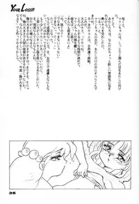 (C46) [UROBOROS (Various)] Your Loss!! (Various)