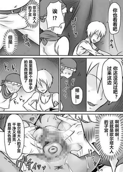 [ElectricSheep (Shibire Hitsuji)] Netorare Onna Touzoku ~Saiin Kakuchou Ryoujoku~ | 被寝取的女盗贼~催淫扩张凌辱~ [Chinese]