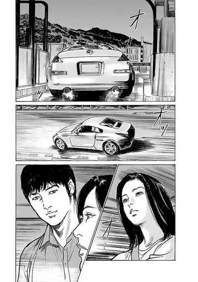 [とみさわ千夏, 八月薫] お願いサプリマン My Pure Lady 21