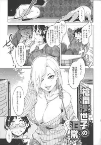 [Mizuryu Kei] Teisou Kannen ZERO