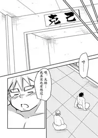 [CorkBOX (ngng)] Datte Senpai ga Sukidakara! [Chinese] {日曜日汉化} [Digital]