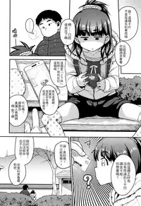 [Chiguchi Miri] Fukuramikake ga Osuki Desho [Chinese] [4K漢化組]