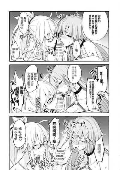 (C97) [Majimeya (isao)] W Jeanne vs Master (Fate/Grand Order) [Chinese] [黑锅汉化组]