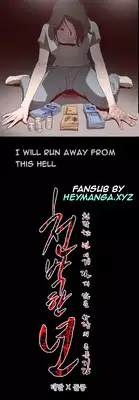 [Dol-Kong] Kitsch | Disrespectful Bitch Ch. 1-70 (English) (HeyManga) (Ongoing)