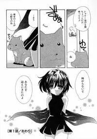 [Kosuge Yuutarou] Chijou no Tenshi