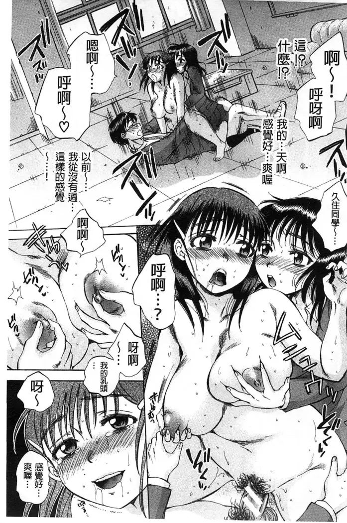 Seishoujo Magica | 性少女魔法力