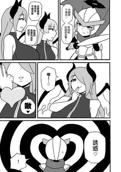 Game Succubus | 游戲魅魔