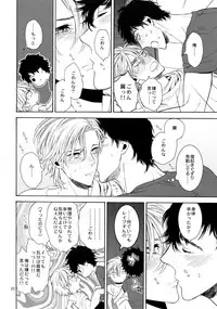 (SUPER25) [Marshmallow Kyoudan (Tenkawa Ai)] Uruwashi no Vinca Major Koborebanashi