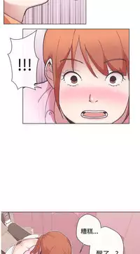 中文韩漫 LOVE 愛的導航G Ch.0-10 [Chinese]