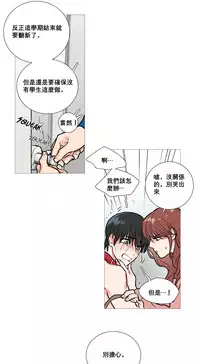 [The Jinshan] Sadistic Beauty | 虐美人 Ch.1-51[Chinese] [17+沒有漢化]