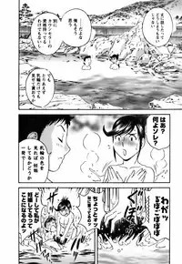 [Hidemaru] Mo-Retsu! Boin Sensei (Boing Boing Teacher) Vol.3