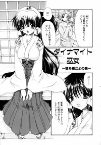 [Ryuga Syo] Dynamite Miko