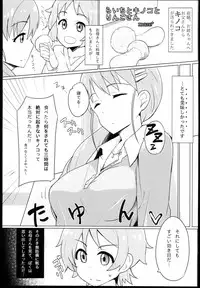 (C85) [C.O.2 (Various)] AIKATSU! -DARK LABEL- (Aikatsu!)