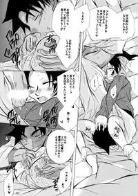 [Aikanheiwa. (Aina Nana)] Caress (Detective Conan) [Digital]