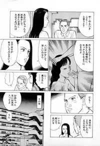 [Kusugawa Naruo] SOAP no MOKO chan Vol.4