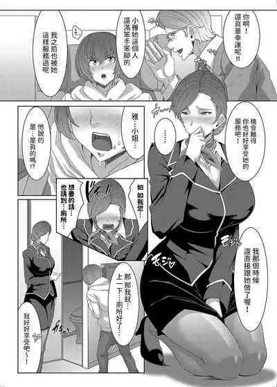 Charm in First Class