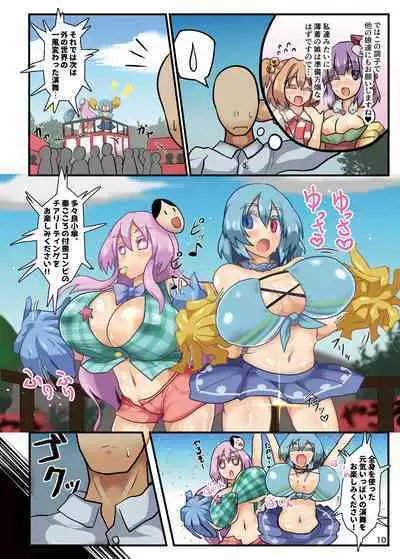 Minna de Kozukuri Gensoukyou