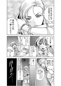 [Tachibana Naoki] Hitozuma Ingoku ~Kyousei-teki ni Choukyou Kaihatsu Sareru Karada~ 9