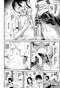 [Ohsaka Minami] Namaiki Keiyaku [Chinese] [無邪気漢化組]