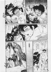 [Manabe Jouji] Ring x Mama 3