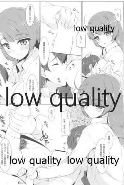 夕雲姉さんに甘え中♡