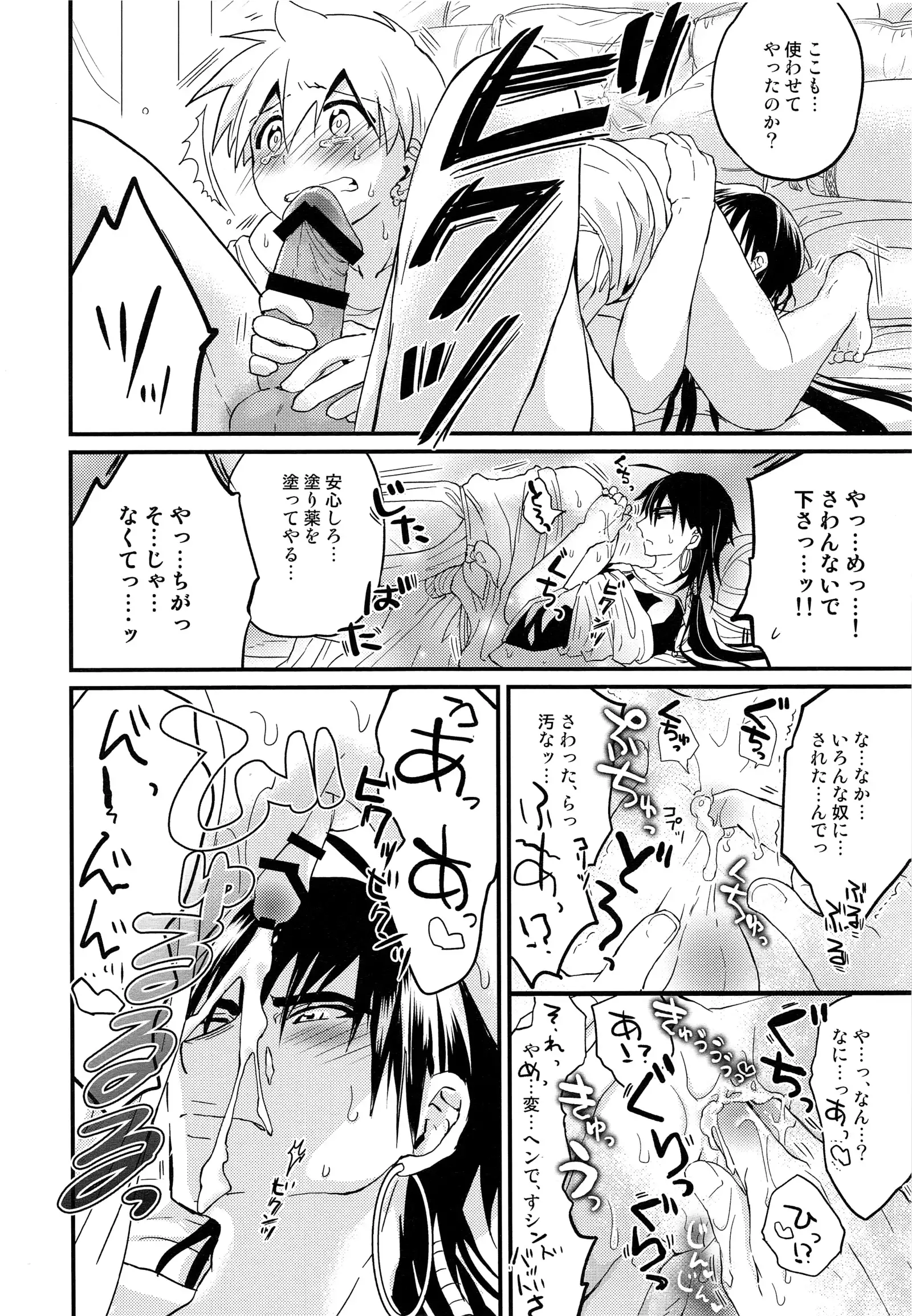 Sinbad-san ni Okiyome Sex o shite moratta Wake